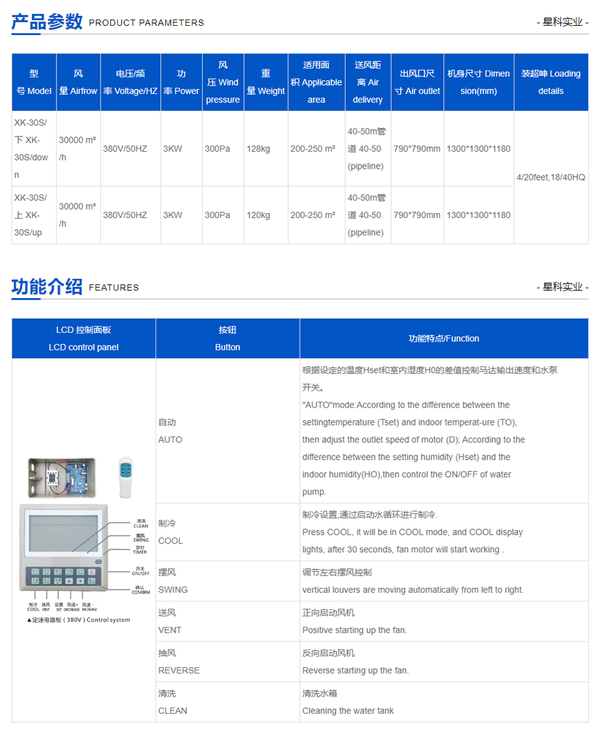 工業(yè)環(huán)?？照{XK-30S.png