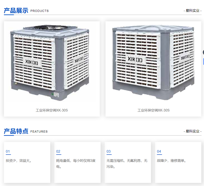 工業(yè)環(huán)?？照{XK-30S.png