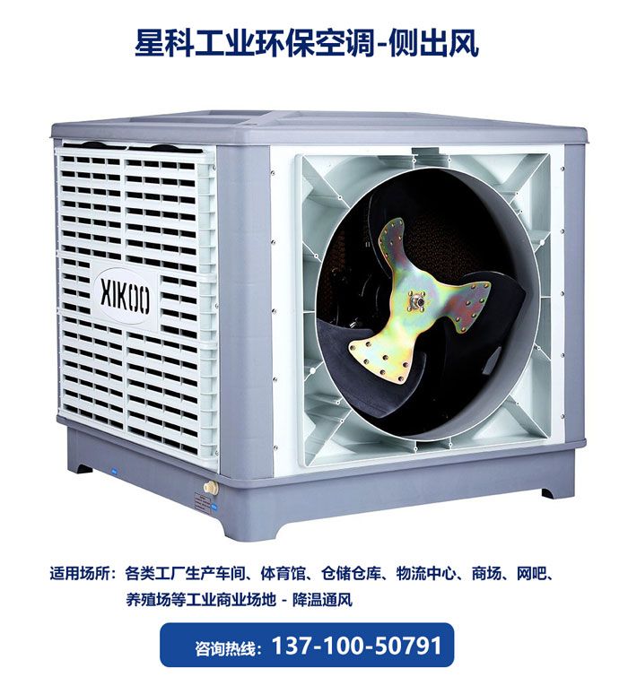星科工業(yè)環(huán)?？照{(diào).jpg